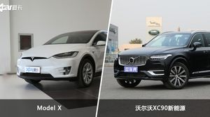 买Model X还是沃尔沃XC90新能源？哪款车配置更丰富？