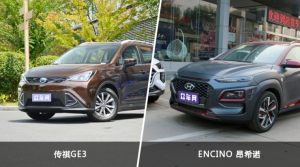 传祺GE3和ENCINO 昂希诺哪个更值得入手？哪款车的用户评价更高？