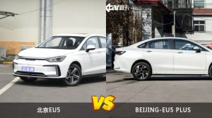 北京EU5和BEIJING-EU5 PLUS哪个更值得入手？哪款车的用户评价更高？