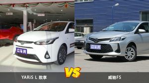 买YARiS L 致享还是威驰FS？哪款车配置更丰富？