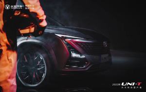 长安UNI-T 2.0T官图 233马力/配弹射起步 年底上市
