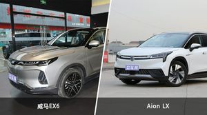 威马EX6和Aion LX选哪个？ 看完这份全面对比就不纠结了