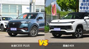 长安CS55 PLUS和思皓E40X怎么选？哪款车的优惠力度更大？
