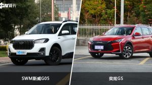 SWM斯威G05/奕炫GS全面对比 哪款车的销量更高？