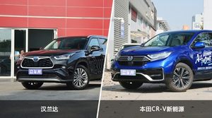 买汉兰达还是本田CR-V新能源？哪款车配置更丰富？