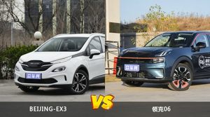 BEIJING-EX3和领克06选哪个？ 看完这份全面对比就不纠结了