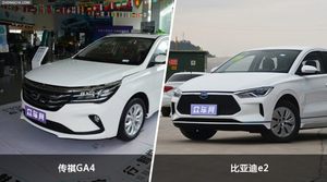 买传祺GA4还是比亚迪e2？哪款车配置更丰富？