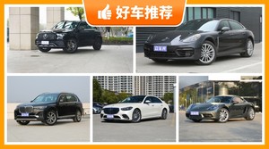 150万买什么车比较好？150万左右的车排行榜