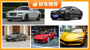 500万的车有哪些？有500万适合开什么车？500万的车排行榜