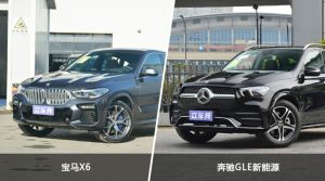 宝马X6和奔驰GLE新能源怎么选？  哪款车尺寸更大？
