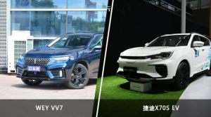 WEY VV7和捷途X70S EV怎么选？  哪款车尺寸更大？