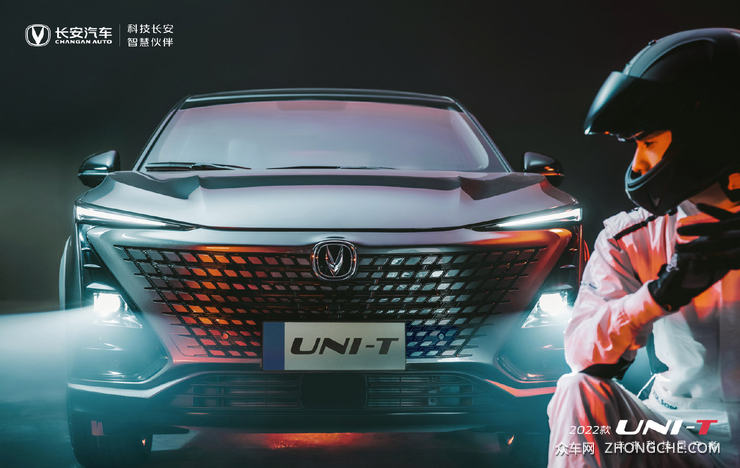 长安UNI-T 2.0T将于12月24日预售，配运动风格套件，支持弹射起步
