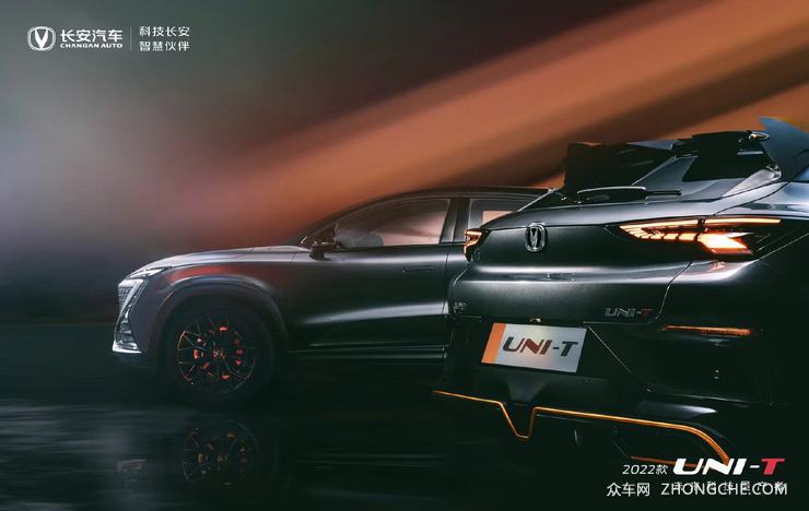 长安UNI-T 2.0T将于12月24日预售，配运动风格套件，支持弹射起步