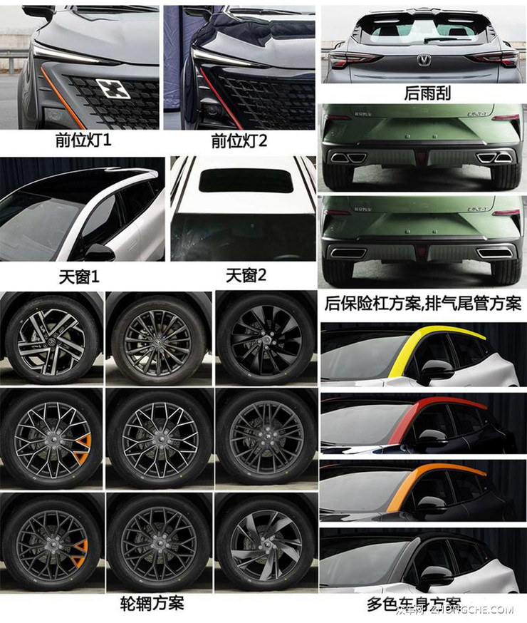 长安UNI-T 2.0T将于12月24日预售，配运动风格套件，支持弹射起步