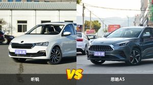 昕锐和思皓A5选哪个？ 看完这份全面对比就不纠结了