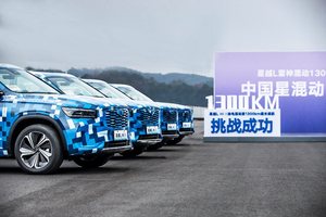 成功挑战一箱油1300km续航 吉利星越L雷神智擎Hi·X油电混动版明日开放预售