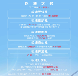 蓝鲸2.0T发动机+爱信8AT 长安UNI-T 2.0T车型上市售13.79万起