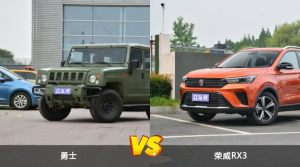 勇士和荣威RX3哪个更值得入手？哪款车的用户评价更高？