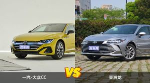 一汽-大众CC和亚洲龙怎么选？  哪款车尺寸更大？