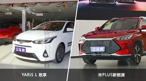 YARiS L 致享和宋PLUS新能源怎么选？哪款车的优惠力度更大？