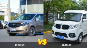 别克GL8/威途X35全面对比 哪款车的销量更高？