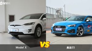 Model X和奥迪S5选哪个？ 看完这份全面对比就不纠结了