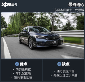 2021燃油车试驾盘点 汽油味可真好闻！