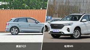 奥迪SQ5和哈弗M6哪个好？哪款车动力更强？