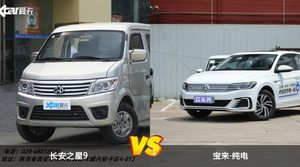 长安之星9和宝来·纯电选哪个？ 看完这份全面对比就不纠结了