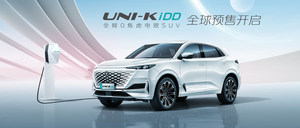 直播|2022年海口车展UNI-K IDD  预售品鉴直播