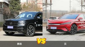 探岳和汉选哪个？ 看完这份全面对比就不纠结了