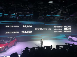 宝骏RS-5正式上市 售价9.68-13.28万元