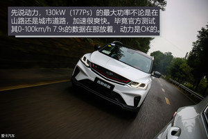 四出排气了解一下 试驾吉利缤越运动版