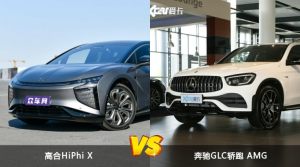 高合HiPhi X和奔驰GLC轿跑 AMG怎么选？哪款车的优惠力度更大？