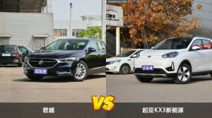 君越和起亚KX3新能源哪个更值得入手？哪款车的用户评价更高？