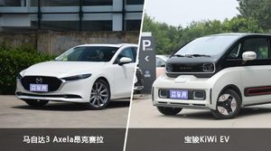 马自达3 Axela昂克赛拉和宝骏KiWi EV选哪个？ 看完这份全面对比就不纠结了