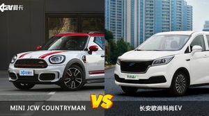MINI JCW COUNTRYMAN和长安欧尚科尚EV怎么选？  哪款车尺寸更大？