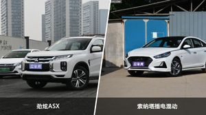 劲炫ASX和索纳塔插电混动哪个更值得入手？哪款车的用户评价更高？