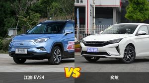 江淮iEVS4和奕炫怎么选？哪款车的优惠力度更大？