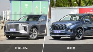 红旗E-HS9和库斯途怎么选？哪款车的优惠力度更大？