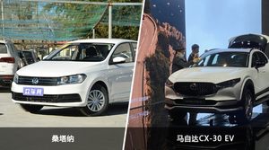 桑塔纳/马自达CX-30 EV全面对比 哪款车的销量更高？