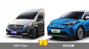 卡升V-Class和奕泽E进擎哪个更值得入手？哪款车的用户评价更高？