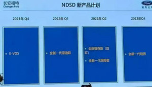 新一代蒙迪欧或于本月17日全球首发 放弃马丁脸造型