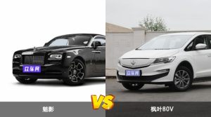 魅影/枫叶80V全面对比 哪款车的销量更高？