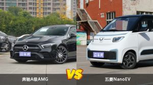 奔驰A级AMG和五菱NanoEV怎么选？  哪款车尺寸更大？