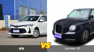 威驰和Lorinser LX哪个好？哪款车动力更强？