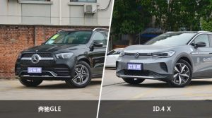 奔驰GLE和ID.4 X哪个好？哪款车动力更强？