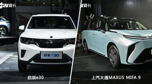 启辰e30和上汽大通MAXUS MIFA 9怎么选？  哪款车尺寸更大？