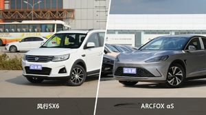风行SX6和ARCFOX αS怎么选？  哪款车尺寸更大？