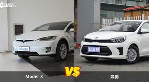 Model X和焕驰怎么选？哪款车的优惠力度更大？